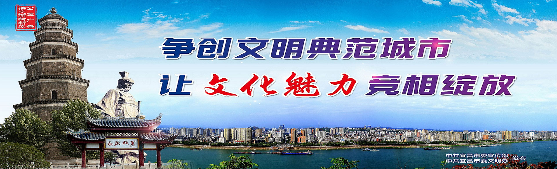 争創文(wén)明典範城市<br>  讓文(wén)化魅力競相綻放